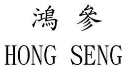 HONG SENG trademark