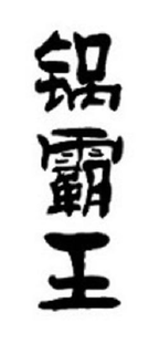 LogoMark trademark