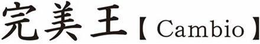 [CAMBIO] trademark