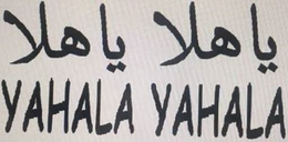 YAHALA YAHALA trademark