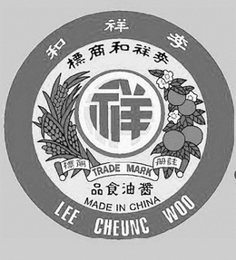 LEE CHEUNG WOO TRADE MARK MADE IN CHINA trademark