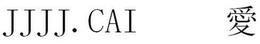 JJJJ. CAI trademark