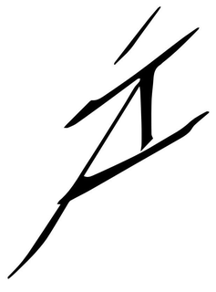 Á trademark