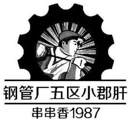 1987 trademark