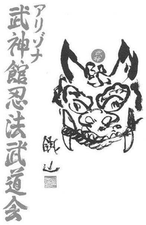 ARIZONA BUJINKAN NINPO AND BUDO KAI trademark