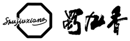 SHU JIU XIANG trademark