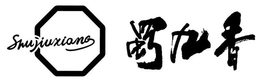SHU JIU XIANG trademark