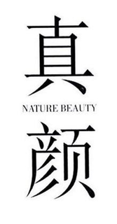 NATURE BEAUTY trademark