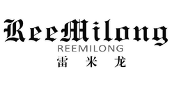 REEMILONG REEMILONG trademark