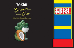 YESHU COCONUT DRINK BOISSON AU COCO CHINA STATE BANQUET BEVERAGE trademark