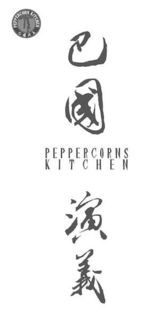 PEPPERCORNS KITCHEN trademark