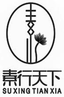 SU XING TIAN XIA trademark