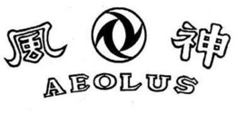 AEOLUS trademark
