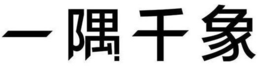 LogoMark trademark
