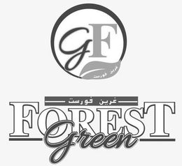 GF FOREST GREEN trademark