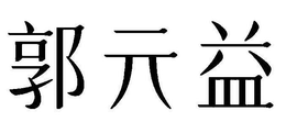 LogoMark trademark