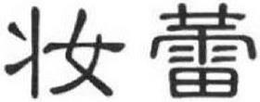 LogoMark trademark