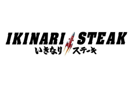 IKINARI STEAK trademark