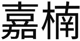 LogoMark trademark