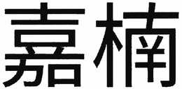 LogoMark trademark