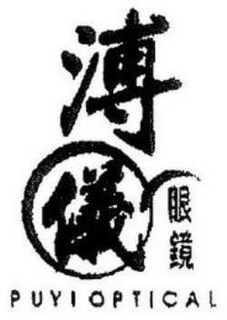 PUYI OPTICAL trademark