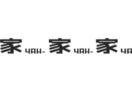 YAH YAH YA trademark