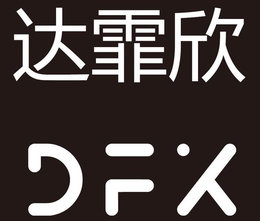 DFX trademark