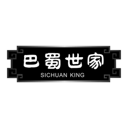 SICHUAN KING trademark