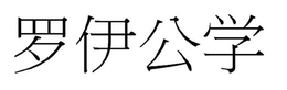 LogoMark trademark