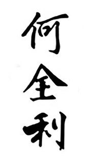 LogoMark trademark