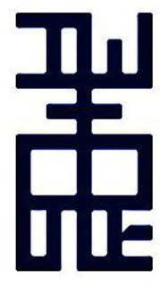 AMOS ROME trademark
