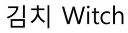 WITCH trademark