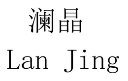 LAN JING trademark