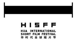 HISFF HUA INTERNATIONAL SHORT FILM FESTIVAL trademark