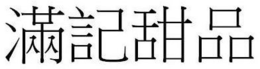 LogoMark trademark