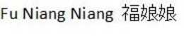 FU NIANG NIANG trademark
