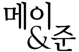 & trademark