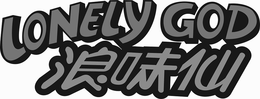 LONELY GOD trademark