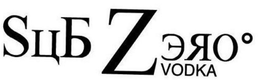 SUB ZERO° VODKA trademark