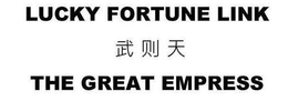 LUCKY FORTUNE LINK THE GREAT EMPRESS trademark