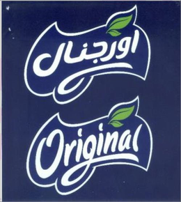 THE MARK CONSISTS OF WORDING" ORIGINAL" IN ENGLISH AND ARABIC WITH 2 SMALL LEAVES ON TOP. trademark