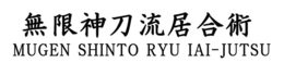 MUGEN SHINTO RYU IAI-JUTSU trademark