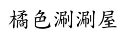 LogoMark trademark