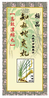 ZHI MU trademark