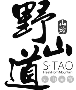 S-TAO FRESH FROM MOUNTAIN trademark