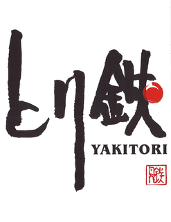 YAKITORI trademark