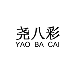 YAO BA CAI trademark