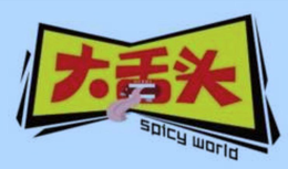 SPICY WORLD trademark