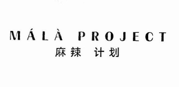 MÁLÀ PROJECT trademark
