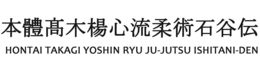 HONTAI TAKAGI YOSHIN RYU JU-JUTSU ISHITANI-DEN trademark